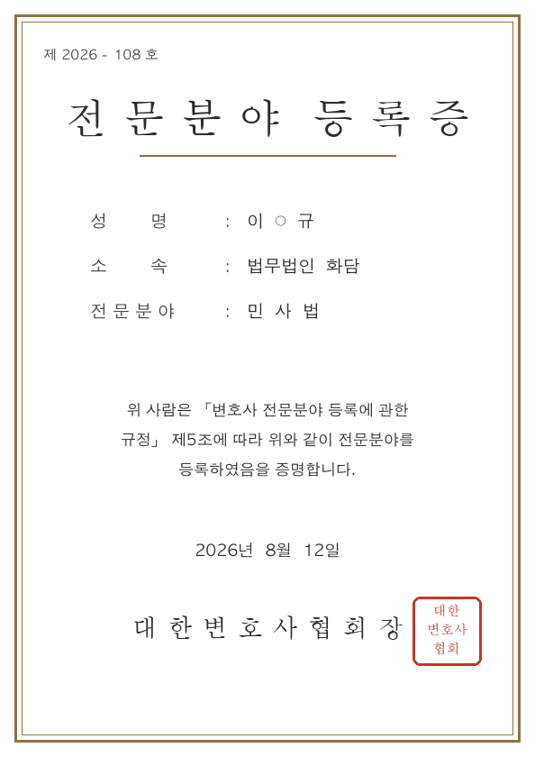 도급계약 미지급 공사대금 청구 관련 문서 이미지